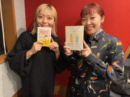千早茜さんとの名コンビ再び。二人のラジオトークは食とともに…