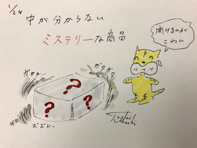 1月24日（火）のデリフラは…