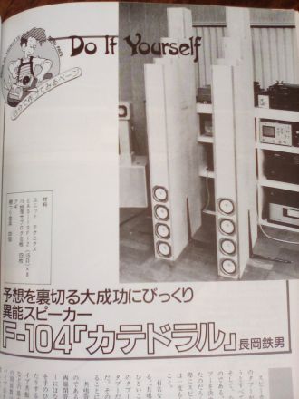 半蔵門オーディオ部　Vol.27 「僕たちの大失敗①」