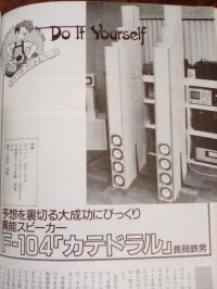 オーディオ部4月①