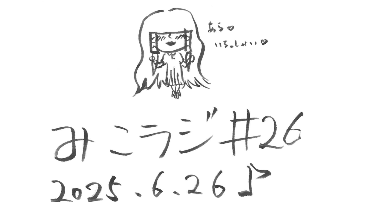 6月26日放送【 Foooooo!!! 】