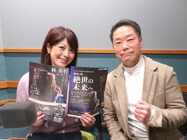 第283回 　林 英哲さん①