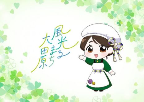 プレゼントキャンペーン 栃木県：大田原市