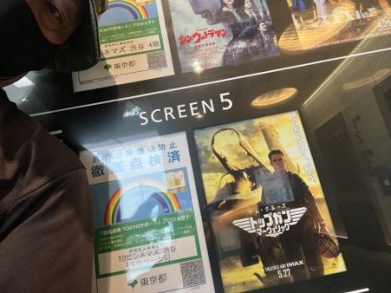 斉藤リョーツのいただき！トム！