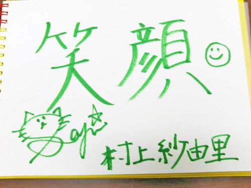 2017.6.21～ 「天然炸裂！村上沙由里さんの人生のSpiceは… 」