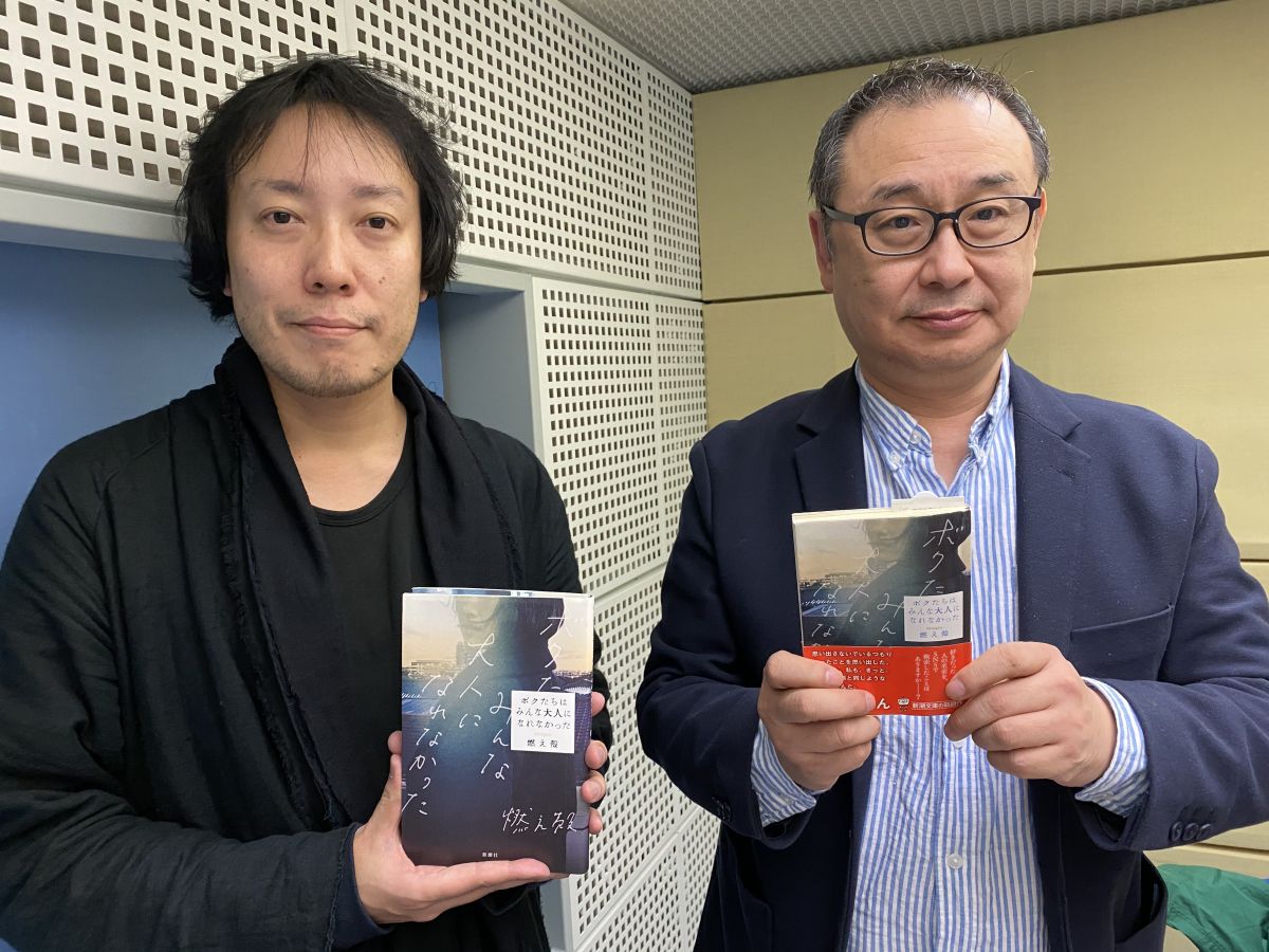 作家「燃え殻」さんを作った「小沢一敬」さんと「樋口毅宏」さん