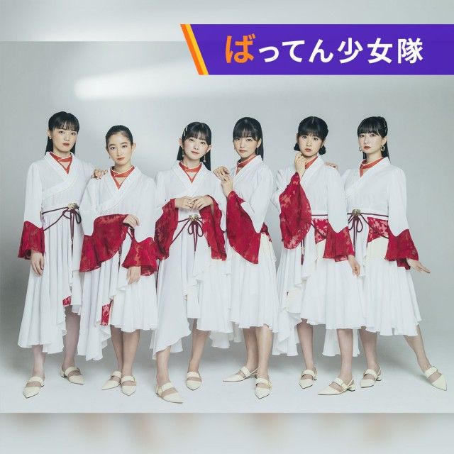 ばってん少女隊のFMばってん放送局-AuDee支局-第3回