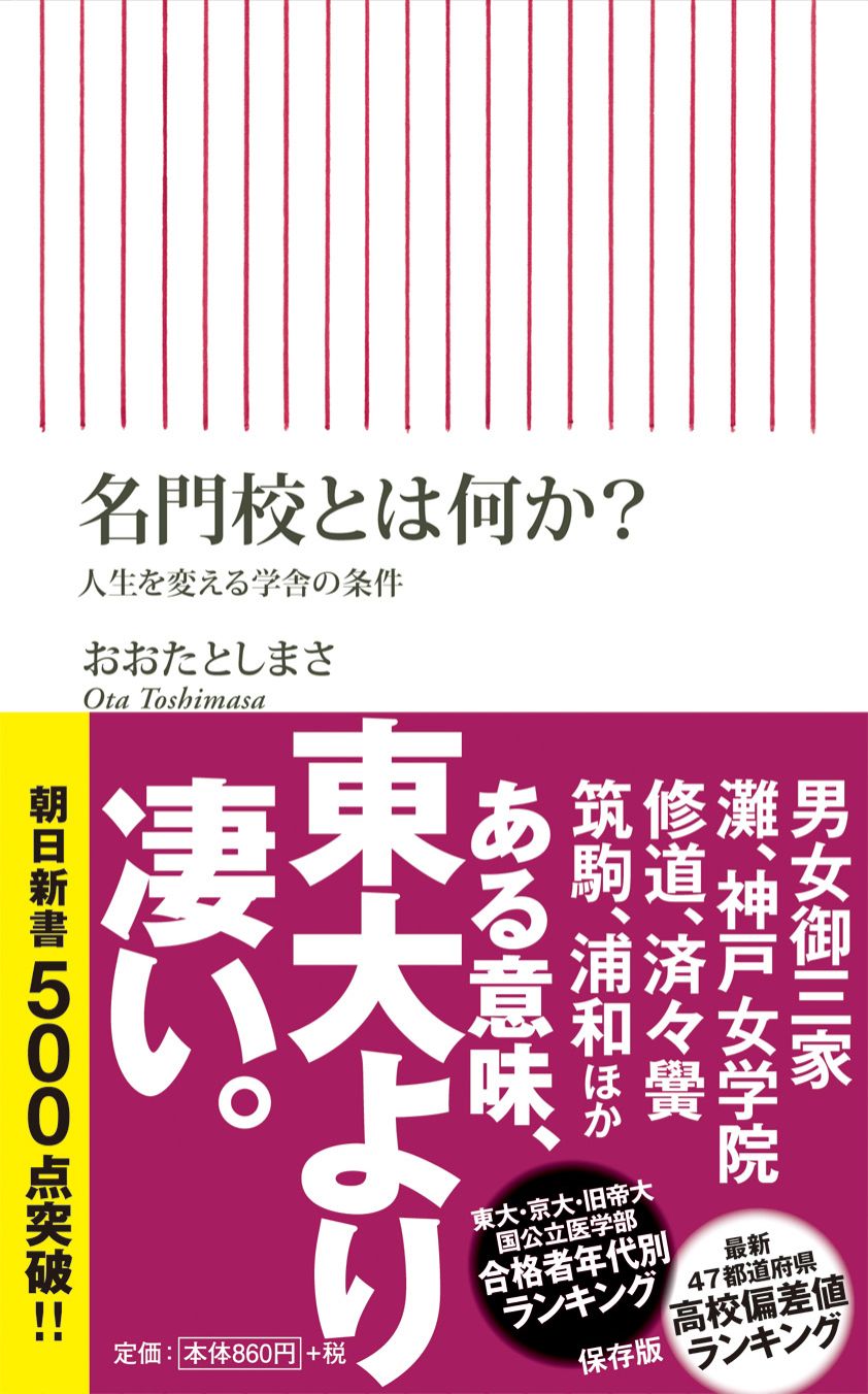 育児と教育について考える木曜日