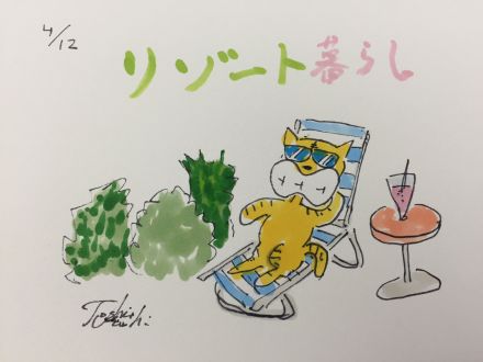 4月12日（火）のデリフラは・・・