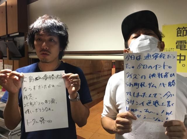 ◆９月８日（木）放送後記◆