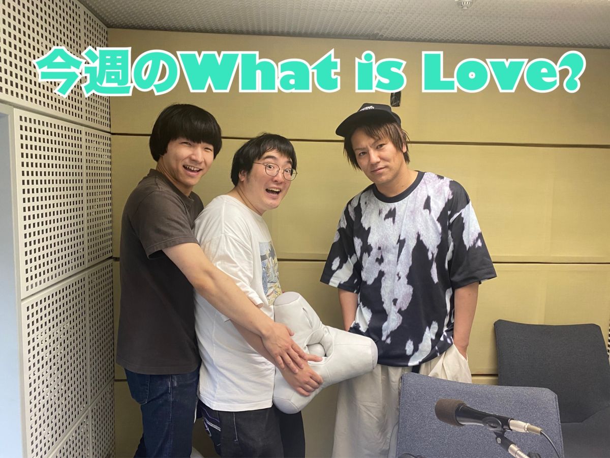 今週のWhat is Love ?【ガクヅケ・船引さんが懸賞でゲットした激レアアイテム&amp;新車購入しました！勇気を出して・・・ほか】
