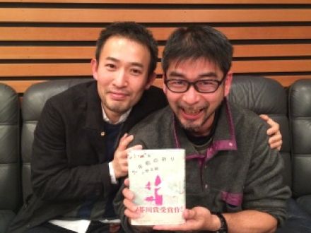 ゲスト：小野正嗣さん