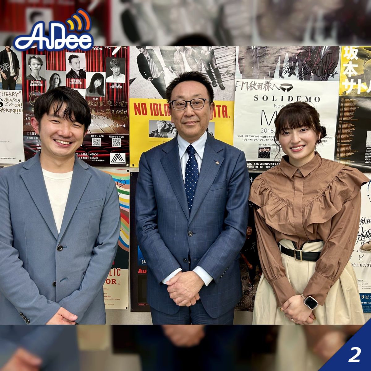 【秋田】「秋田にとって風は地域の宝」第8回株式会社ウェンティ・ジャパンに聞いてみた！