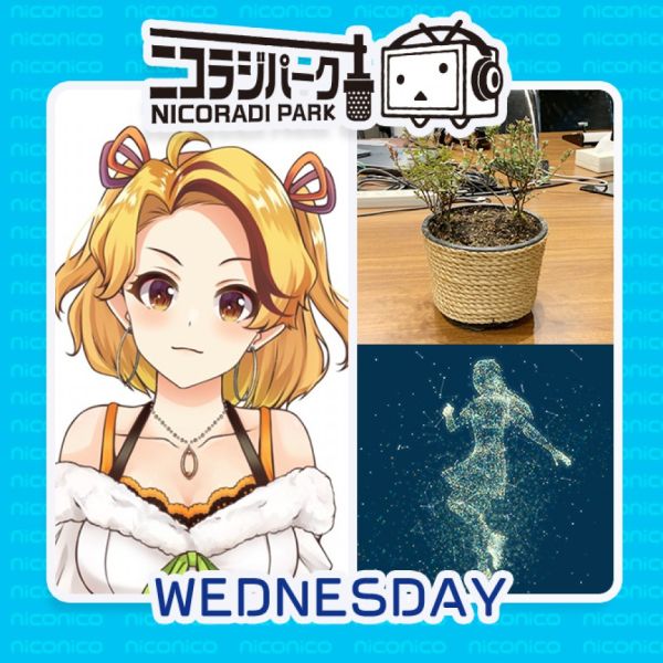 ニコラジパーク【ゆーはむ（葉邑ゆう）、AIりんな、エッティー（木の妖精）】水曜日