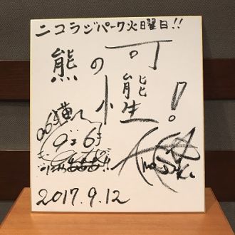 9/12  秋のふつおた祭、開催～！！