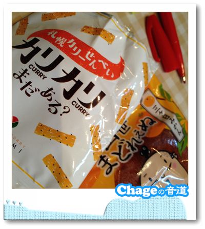 Chageの音道 　SONG LIST_vol.221