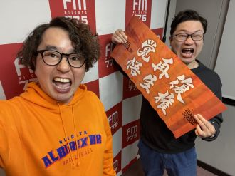 第185回【ゲストが登場！！！】