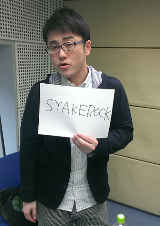 2015年4月1日（水）～シャケロック～