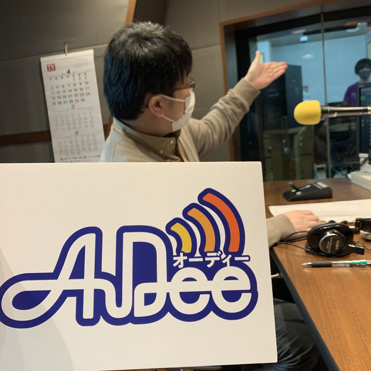 4月9日（金）の AuDee ♪♪