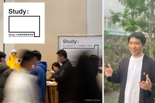 2025年大阪・関西万博に向けた「Study: 大阪関西国際芸術祭」～株式会社アートローグ（大阪）
