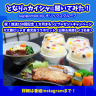 ㊗放送150回記念！ 1か月まるっとプレゼントキャンペーン実施中！