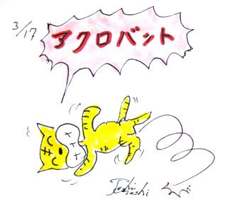 3月17日（火）のデリフラは・・・