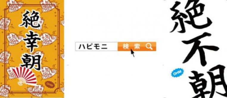 8月2日（木）のテーマは「カレー派？　うどん派？」
