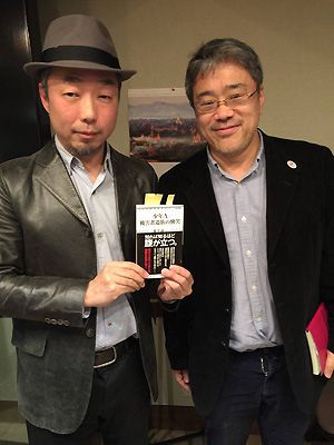 ゲスト：藤井誠二さん