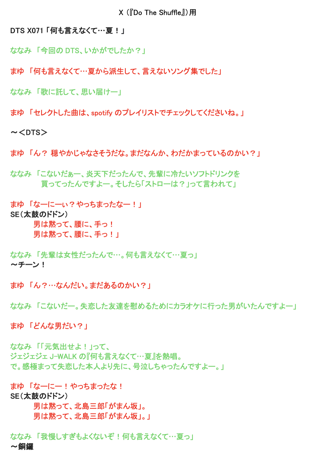 音選部 #71
