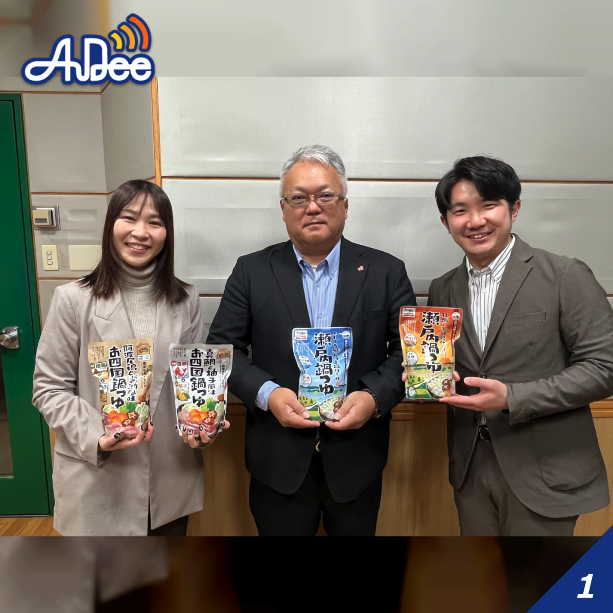 【高知】「日本一頼りがいのある問屋を目指して」第69回 ＜旭食品株式会社＞に聞いてみた！