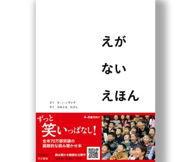 子どもとコミュニケーションをとるコツとは？