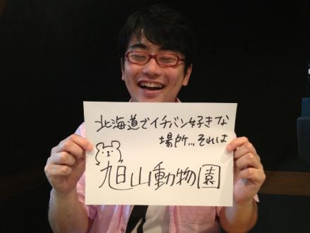 8月9日（金）～乗ってけサマソニ！～