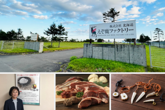えぞ鹿と人間の共存のために　株式会社北海道えぞ鹿ファクトリー・呉 奇さん （北海道）