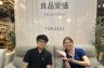 #17　ゲスト：有限会社ワイツー家具 代表 江端秀隆さん