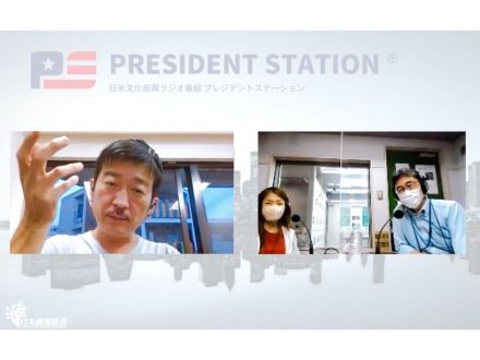 PRESIDENT STATION　2022/10/16放送分