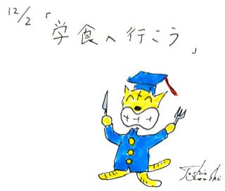 12月2日（火）のデリフラは・・・