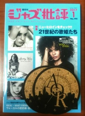 本日20時台Jazz&amp; Vocal Nightのプレゼント当選者発表～