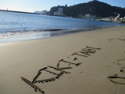 松・竹・梅…熱海の熱すぎる旅！