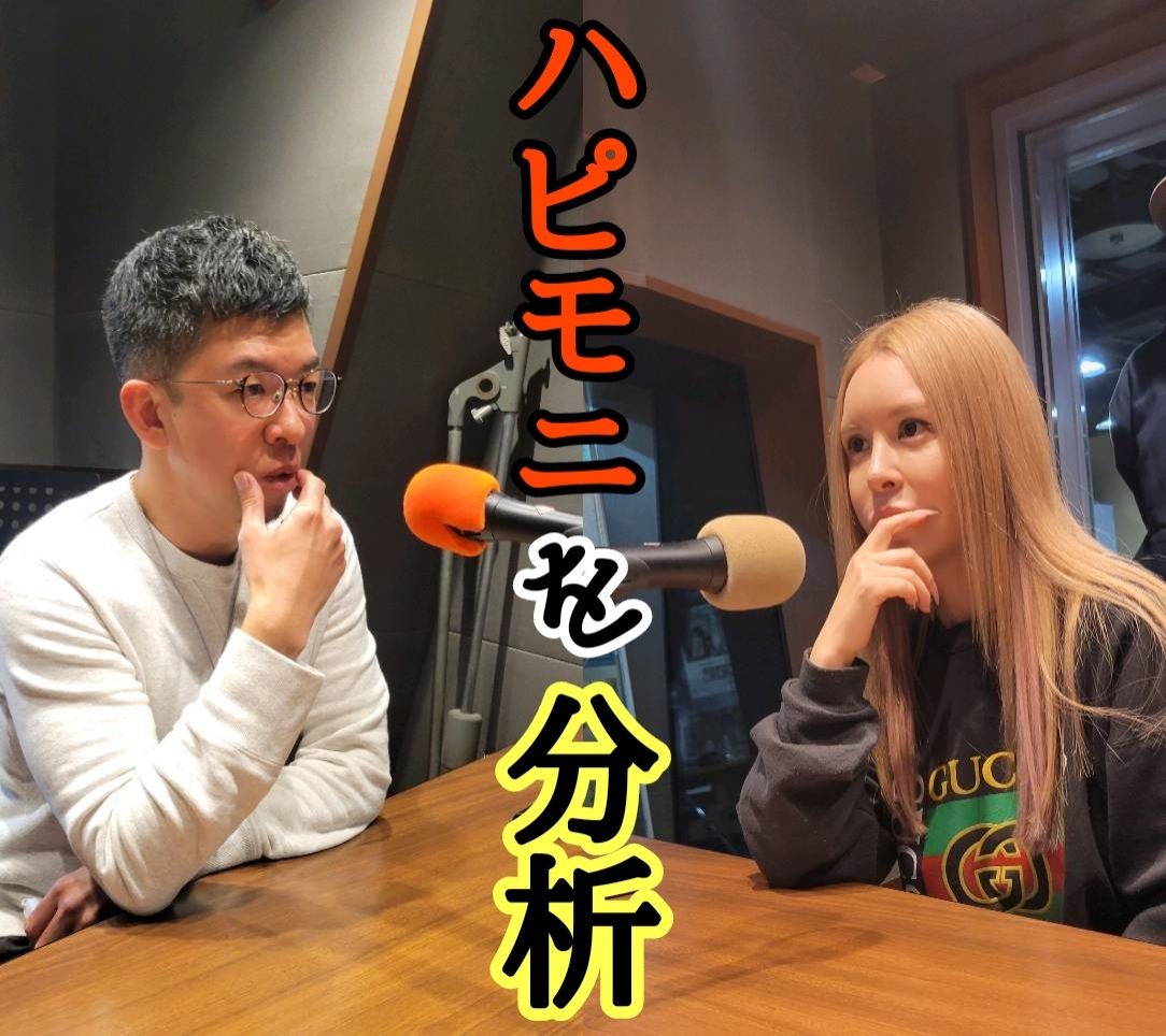 井門＆森藤、ハピモニを語る