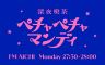 2026年4月27日（月）お兄様、パトロン案件と思わないでね。「開業のショートカットはしてませんショートケーキ」「恩師のふところ深し芋」