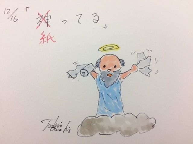 12月16日（金）のデリフラは…