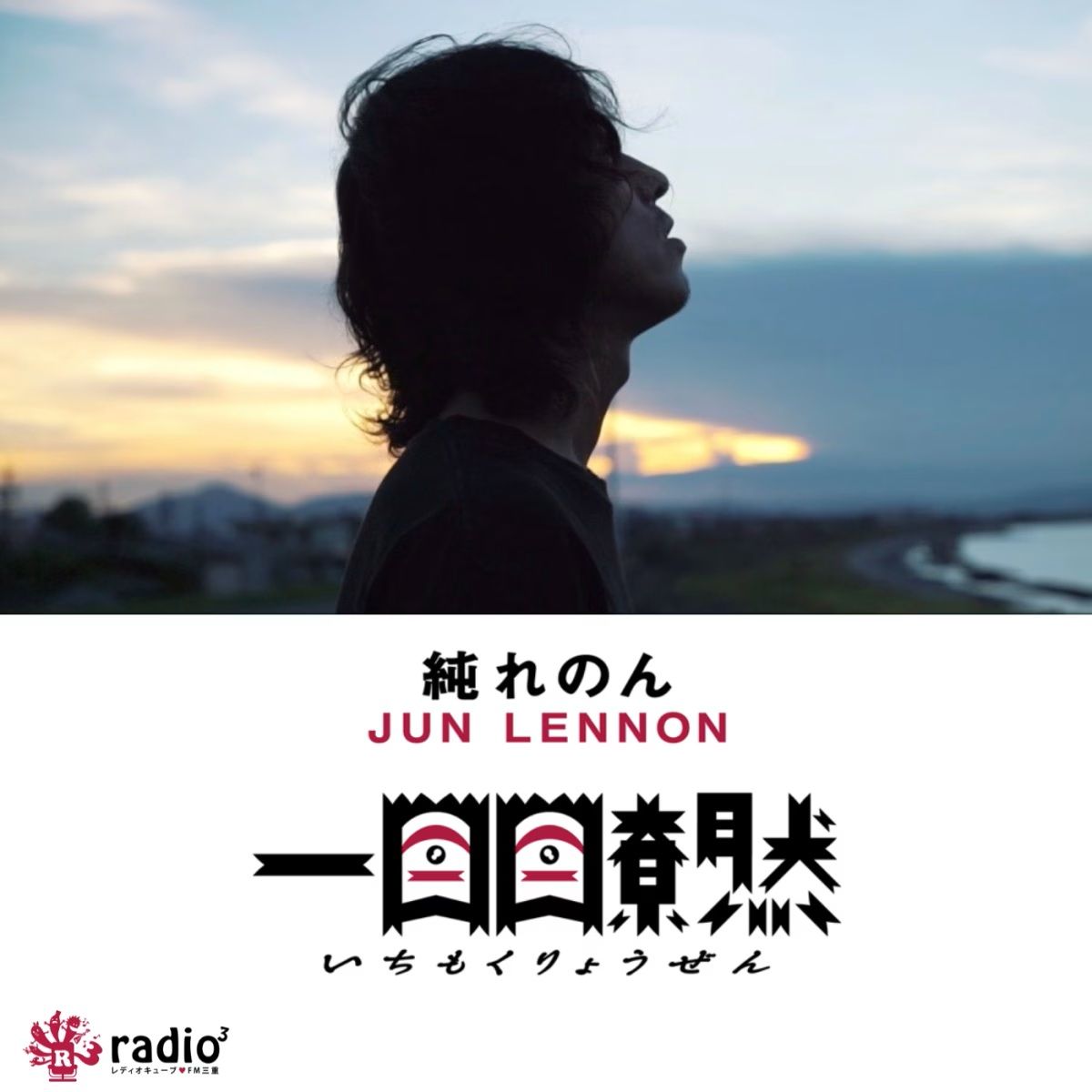あっという間の７月を振り返り＆翌日８月１日伊勢神宮外宮での奉納演奏について（2026年７月31日放送）