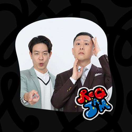 リクジャム水曜では、ドンデコルテへのメッセージを募集します！