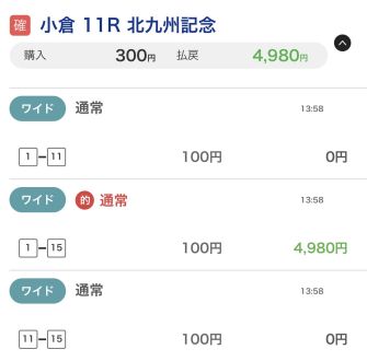 第97回【この曲を聞くと上がる～】