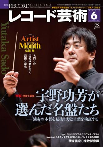 今週のクラシックレコメンダー