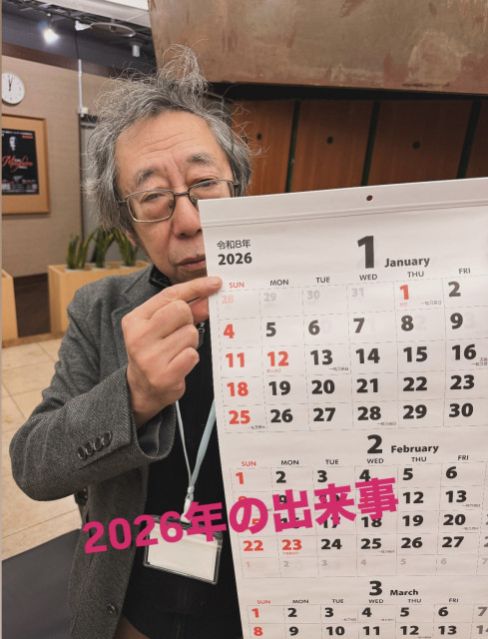 2026年の出来事