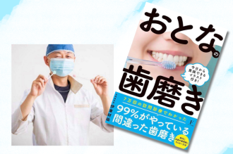 訪問歯科医師が提唱する「おとなの歯磨き」 訪問歯科医師 伊東材祐さん（長野）