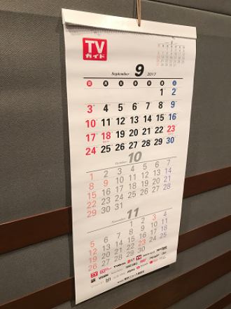 9月20日水曜オンプラ テーマは「未来予想図：7年後」