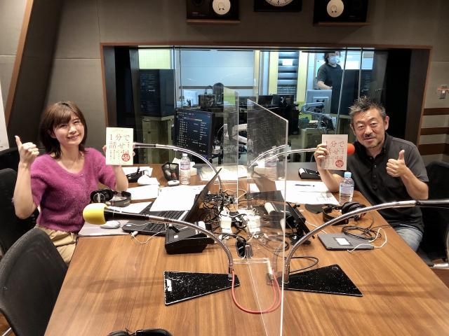 9月30日（水）1分で話すには？