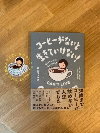 【おっちょこちょいあるある？】みさとちゃんがどうしてもできないこと。